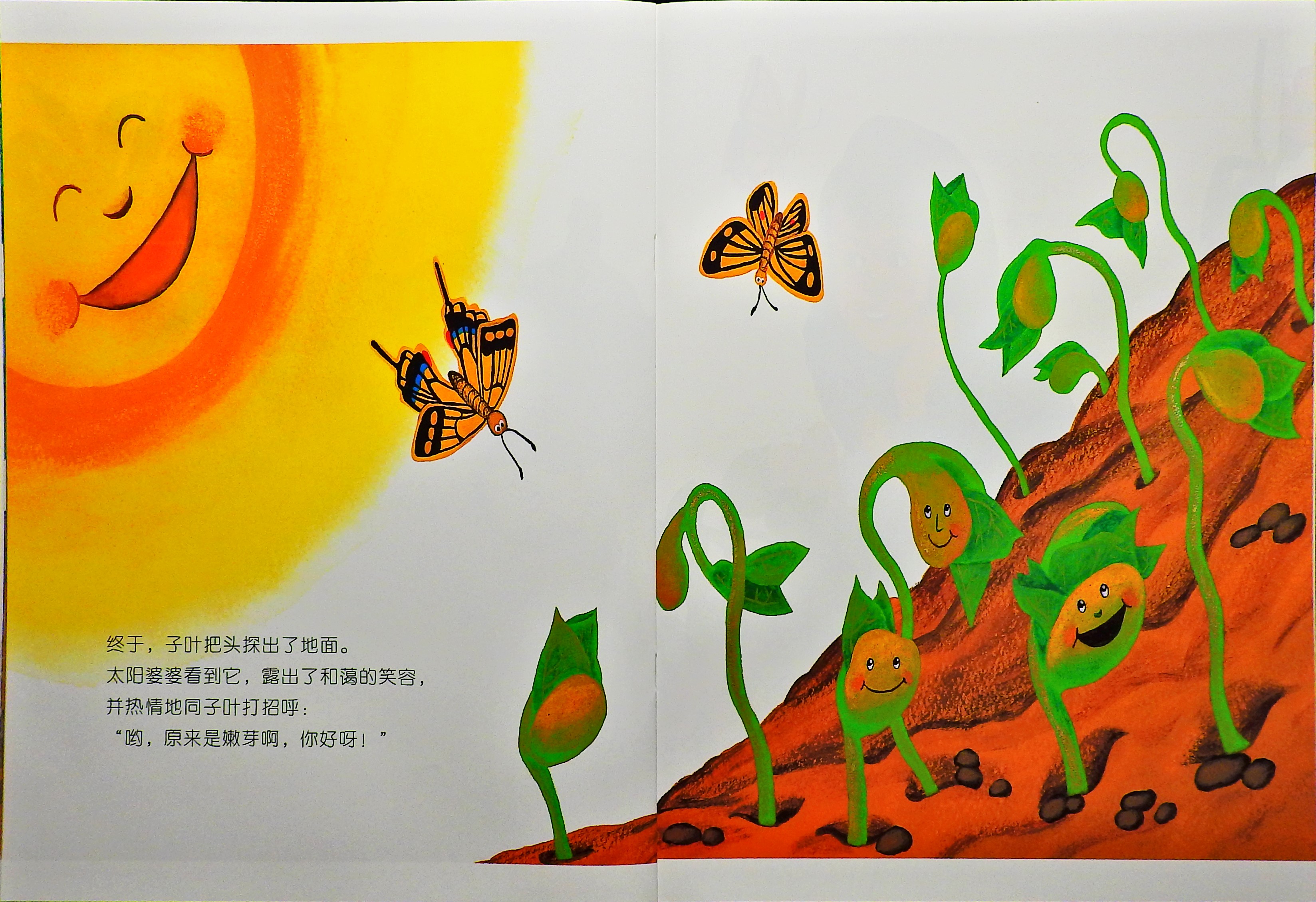 咕咚咕咚，种子喝水 (09),绘本,绘本故事,绘本阅读,故事书,童书,图画书,课外阅读